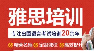 杭州新航道雅思小班课程_杭州新航道小班雅思培训